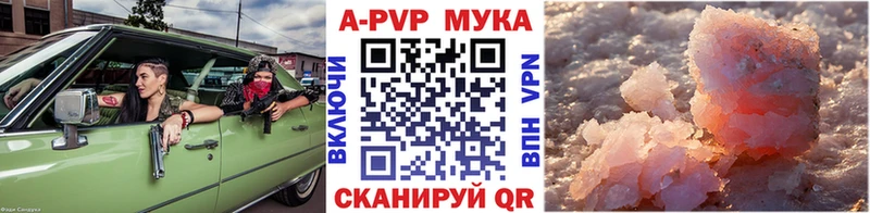 А ПВП СК  наркошоп  Ворсма 