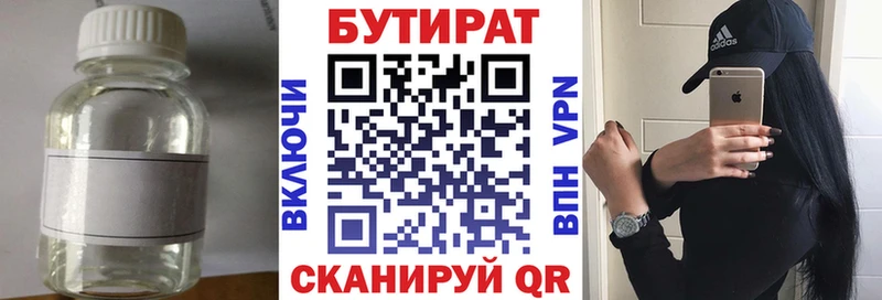 хочу наркоту  blacksprut ТОР  Бутират оксана  Ворсма 