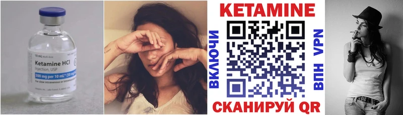Кетамин ketamine  Ворсма 