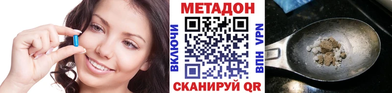 купить  цена  Ворсма  МЕТАДОН кристалл 